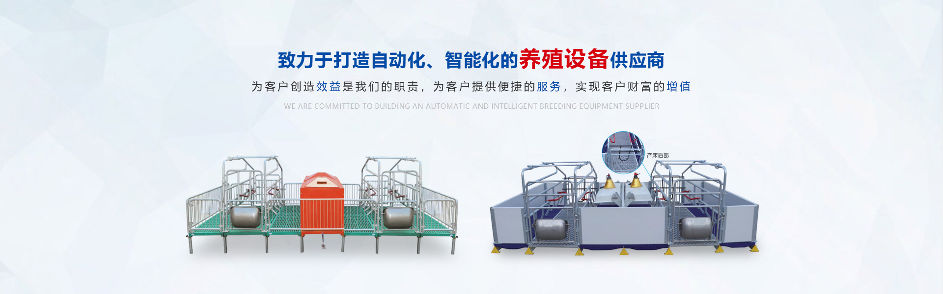 河南優(yōu)牧養殖設備有限公司